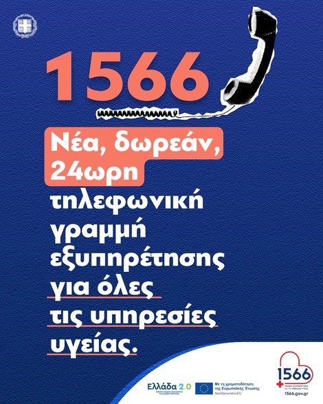 New Unified Contact, Appointment, and Citizen Service Number for Health Matters